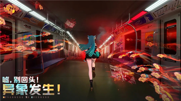 异环截图