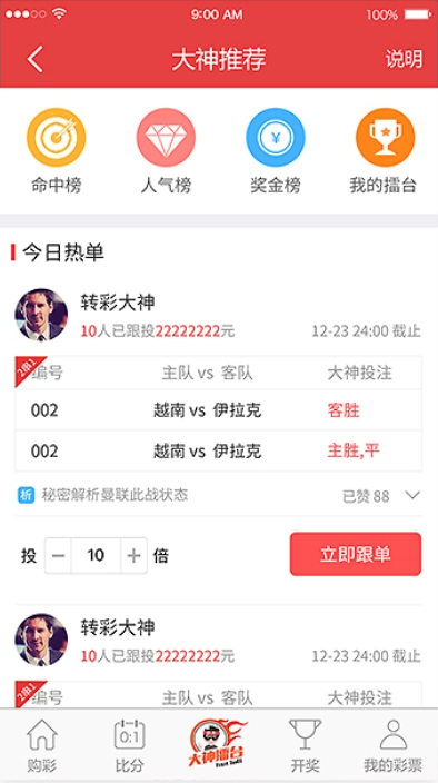 125彩正式版截图