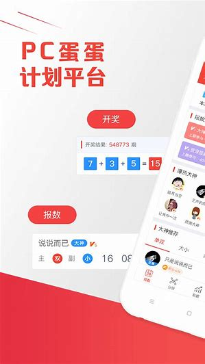 彩世界软件截图
