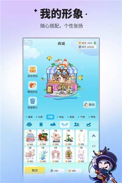 谁是卧底OL手机版截图