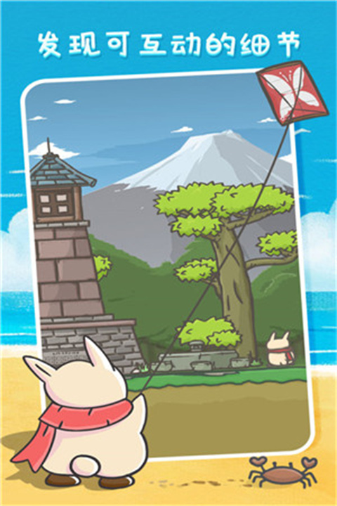 月兔历险记中文版截图