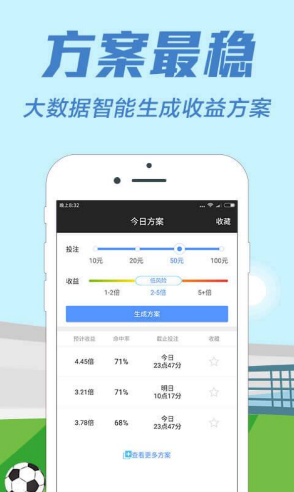 500彩票绿色版截图