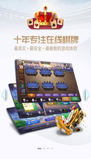 山河棋牌移植版 免费版v2.06.30截图