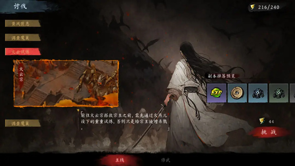 虚无之印截图