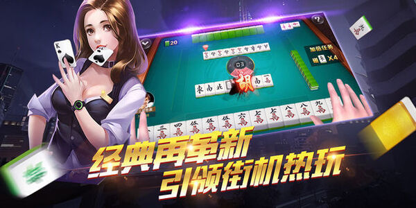 一道棋牌豪华版截图
