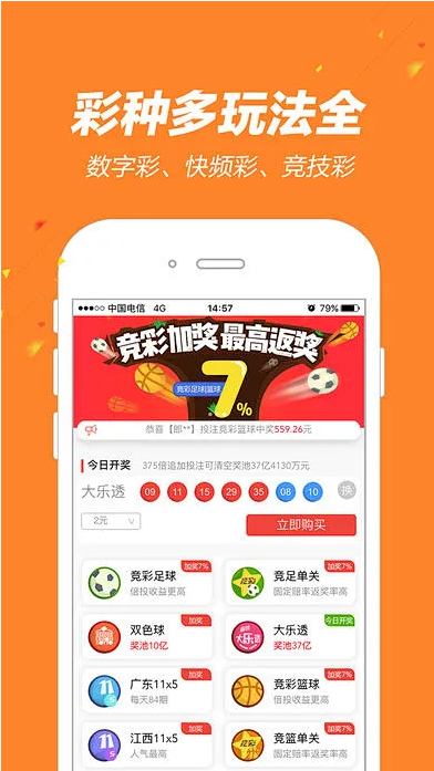 重庆时时采彩app截图