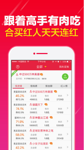 978cc彩票专业版截图