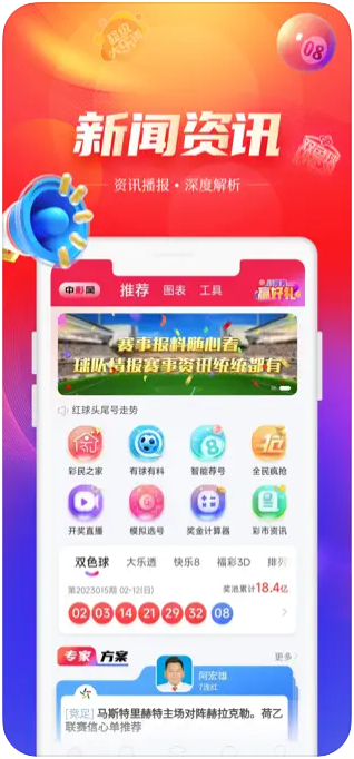 11选5赢遍天下软件截图