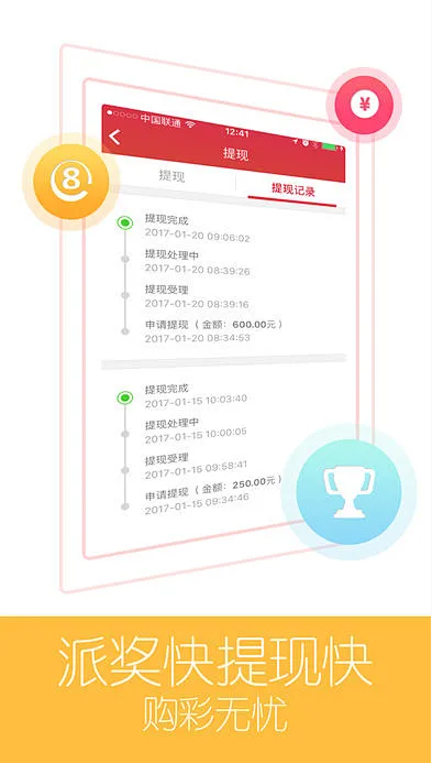彩世界软件移动版截图