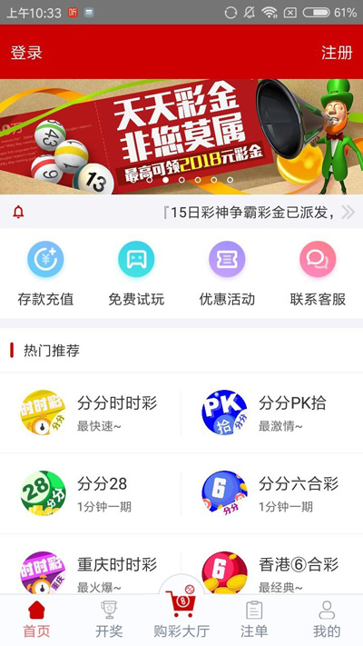 109cc彩票截图