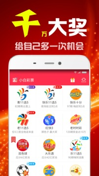 大发彩票官方平台截图
