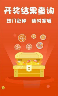 彩666app截图