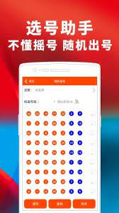 久久发彩票app怀旧版截图