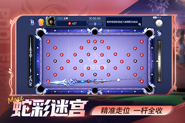 台球帝国正版截图