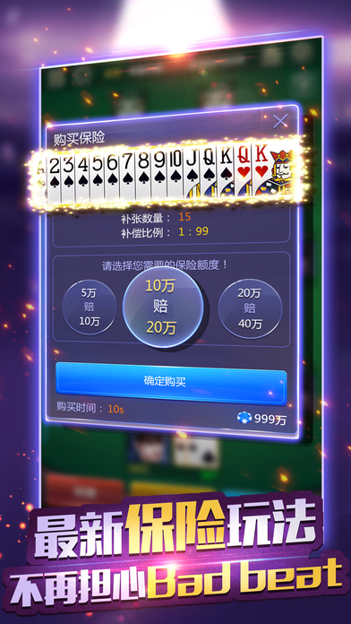 欢乐摇钱树截图
