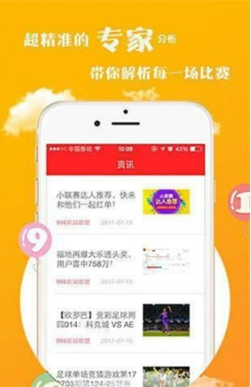 69彩票截图
