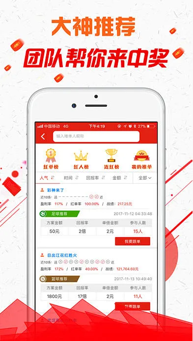 一定赢彩票手机平台截图