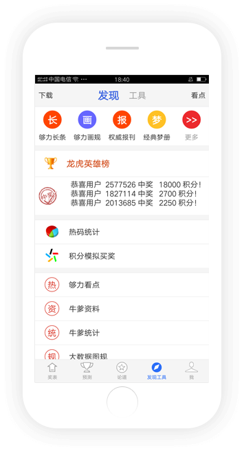 彩票656截图