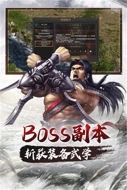 武林霸业安卓版截图