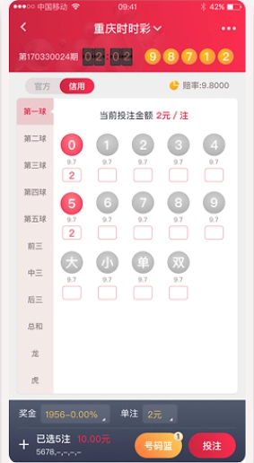 彩票宝APP手机平台截图