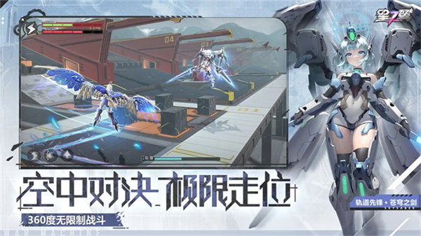 星之翼国际服截图