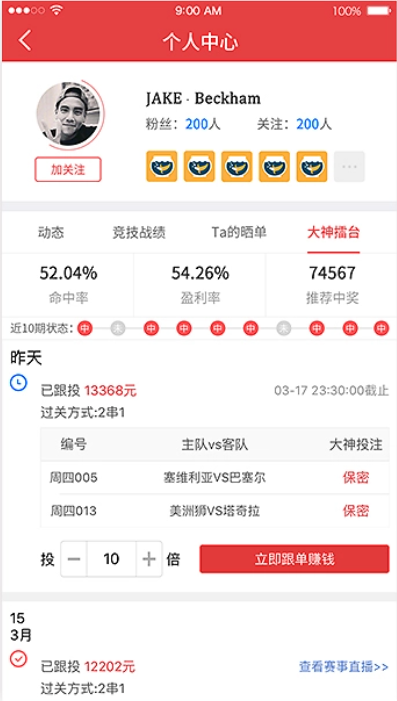 125彩正式版截图