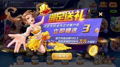 我要玩棋牌手游截图