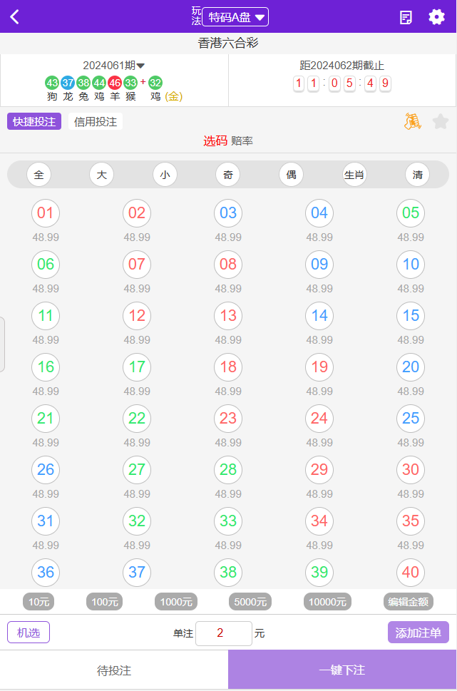 552cc彩票正版截图
