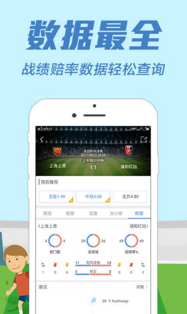 500彩票绿色版截图
