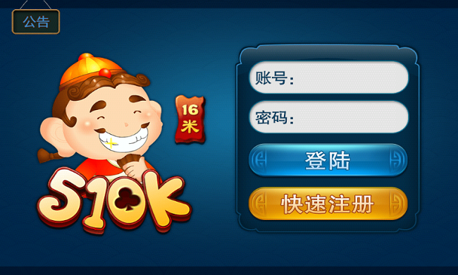 510k扑克游戏大厅截图