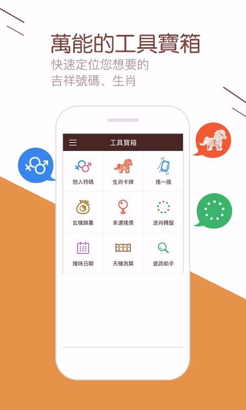 彩吧论坛截图