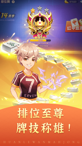 边锋舟山麻将截图