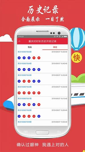 彩票大赢家手机APP截图
