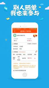 唯彩会APP官方正版截图
