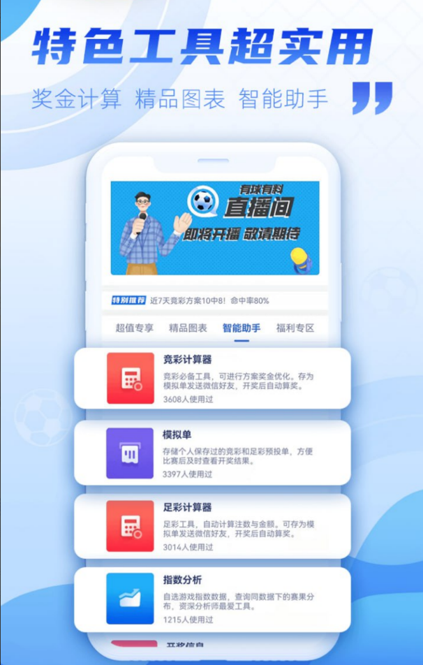 599彩票截图