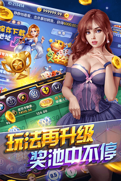 赢乐棋牌官方送金版截图