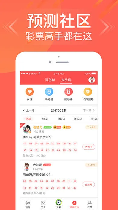 彩多多app软件截图