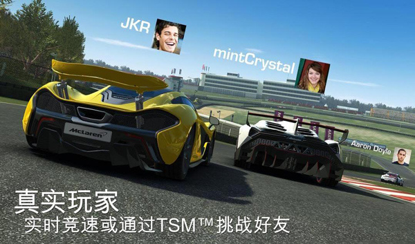 真实赛车3最新版截图
