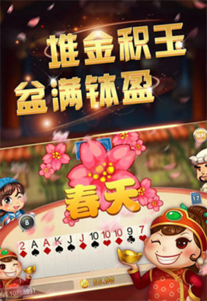 一道棋牌app截图