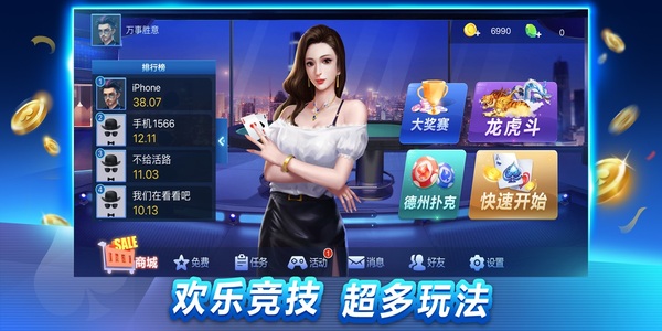 一道棋牌豪华版截图