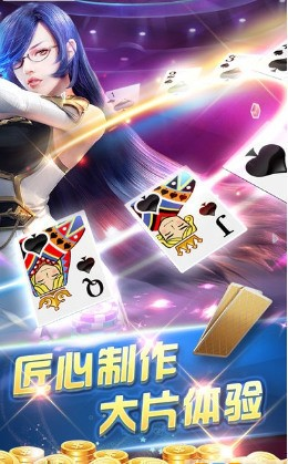 爱玩棋牌游戏平台截图