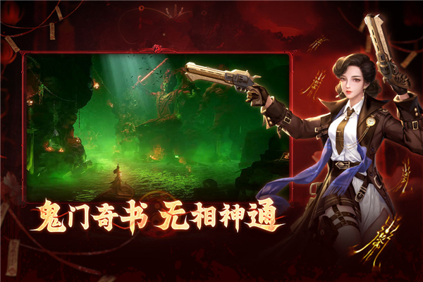 洪荒仙韵手游截图