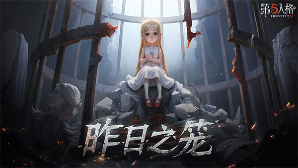 第五人格云游戏截图