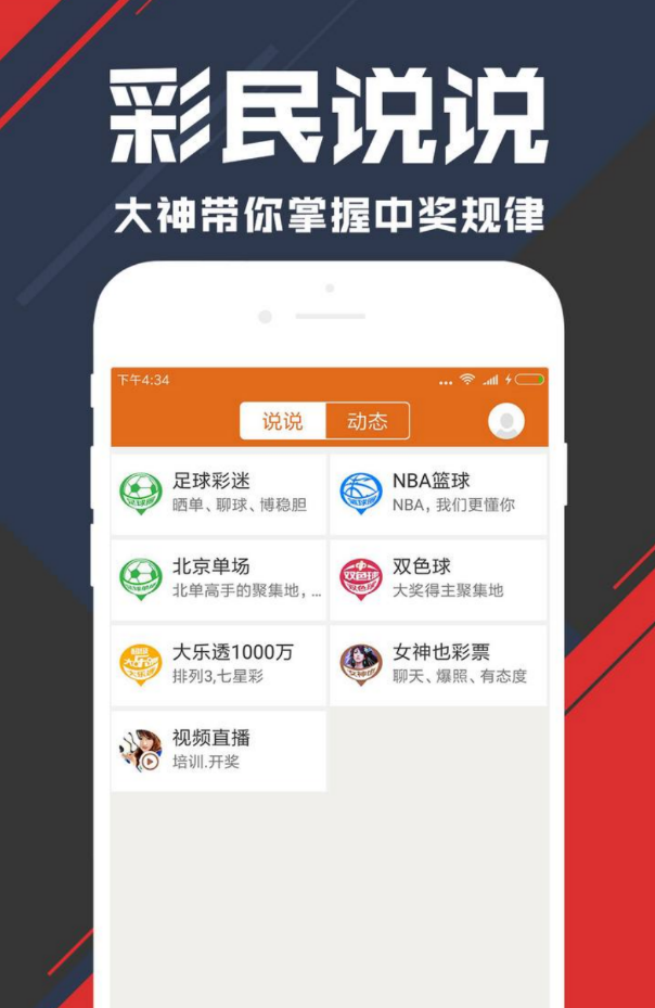 彩票集团截图