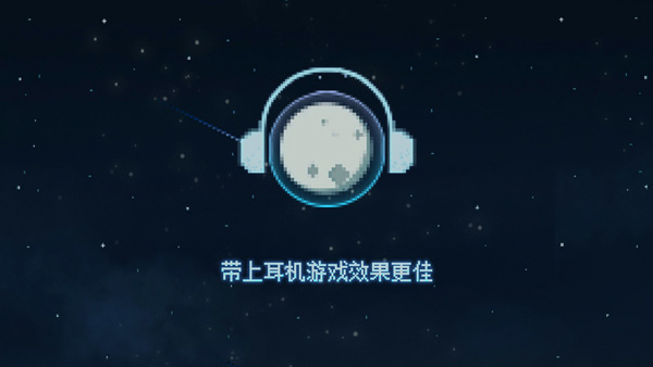去月球截图