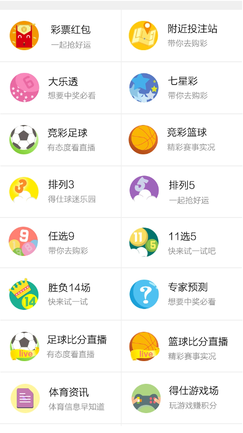彩库宝典专业版截图