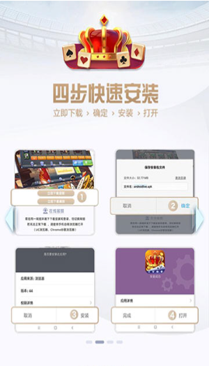 山河棋牌移植版 免费版v2.06.30截图