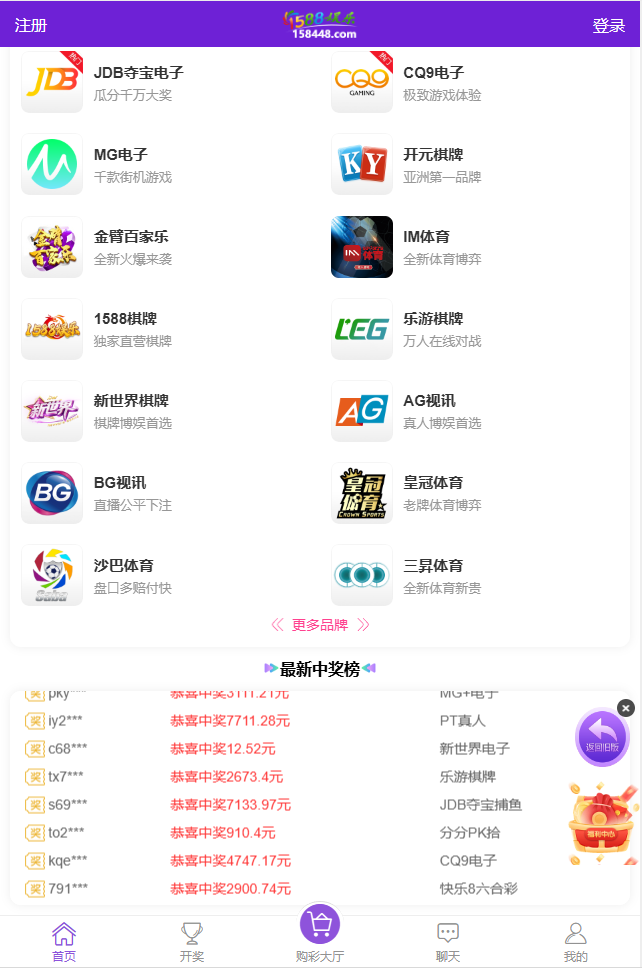 552cc彩票正版截图