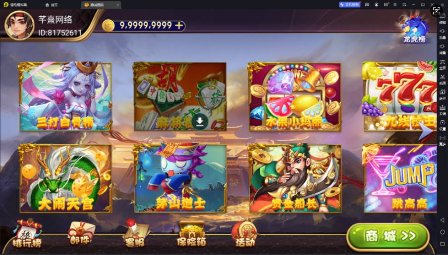 魅惑棋牌绿色版 最新版v5.0.77截图