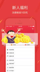 人人乐彩票截图